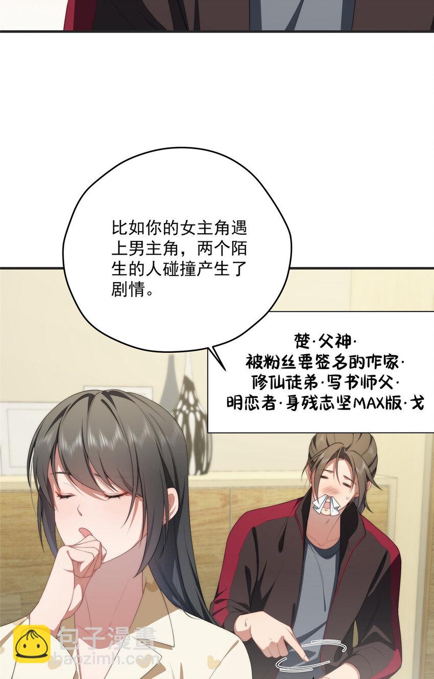 79 教学-第81话