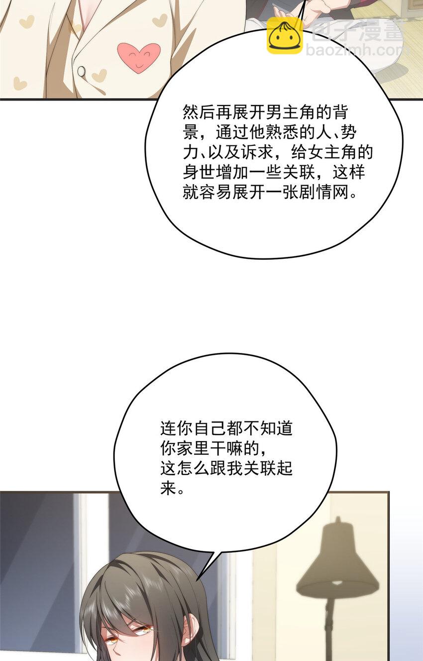 79 教学-第81话