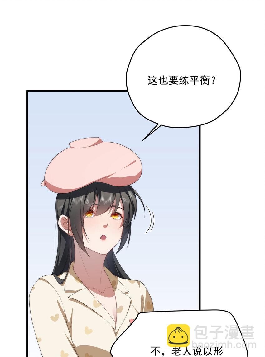 79 教学-第81话