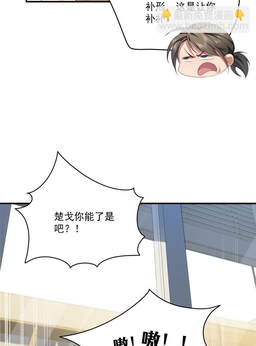 79 教学-第81话
