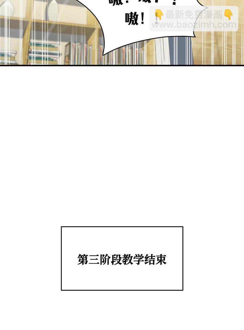 79 教学-第81话