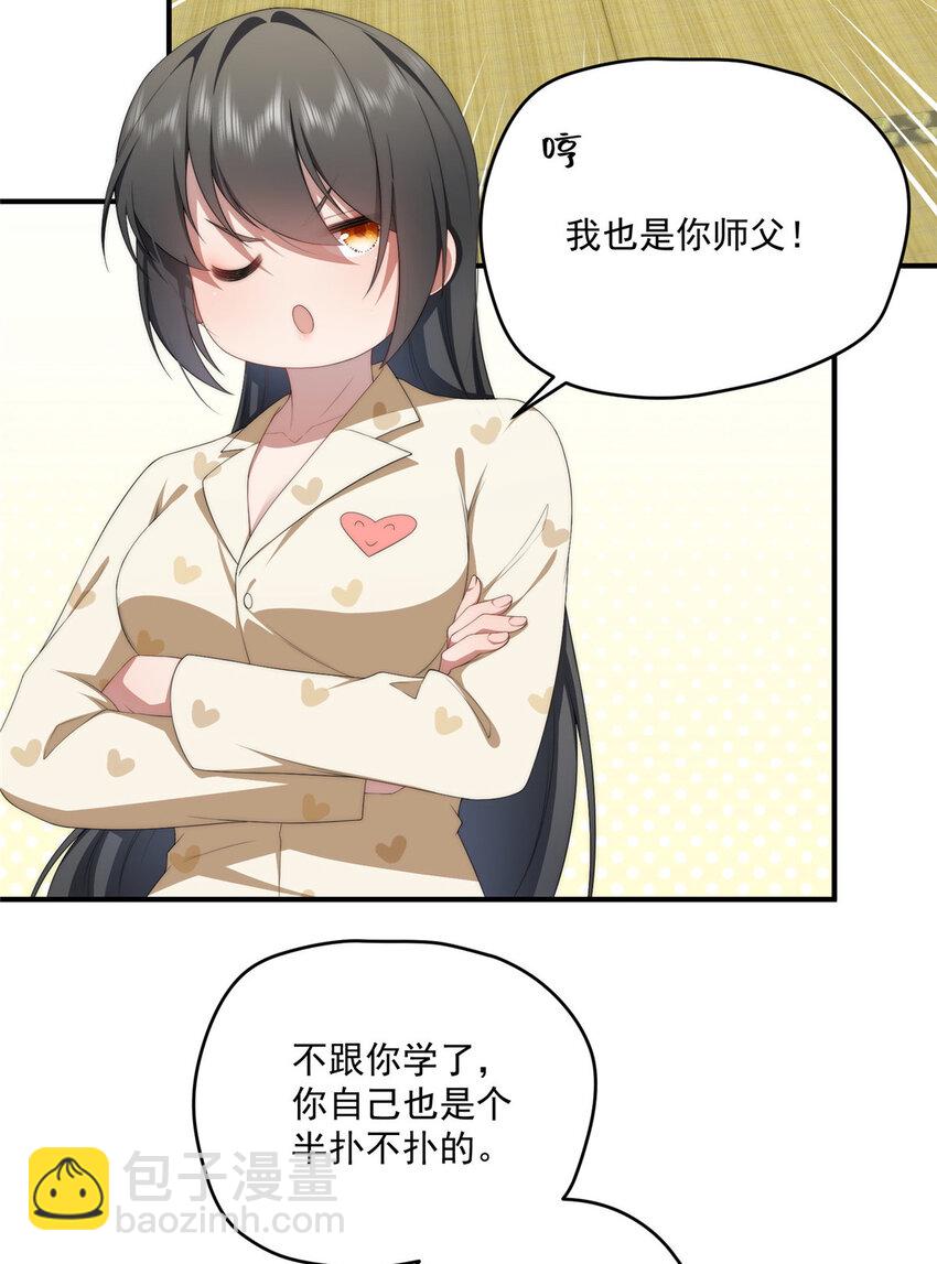 79 教学-第81话