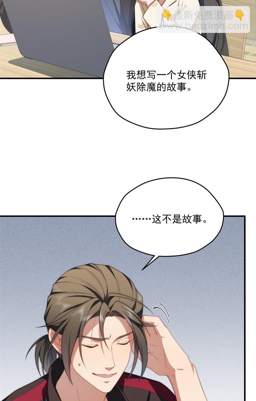 79 教学-第81话