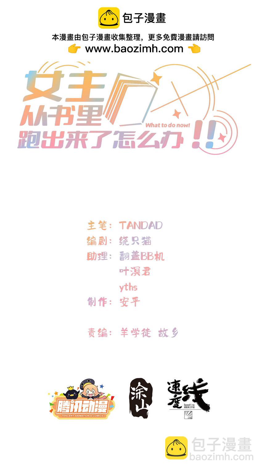 81 户主与家庭成员-第83话