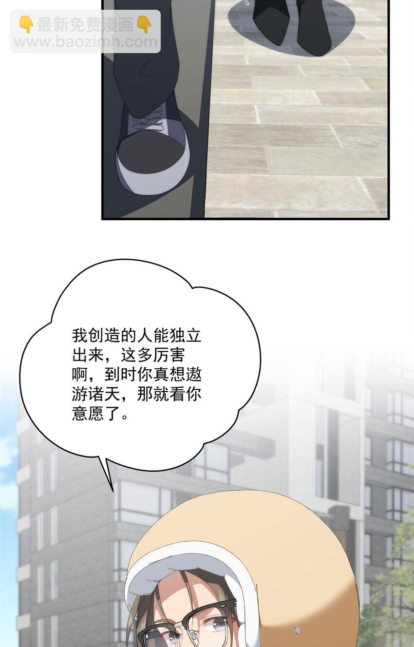 81 户主与家庭成员-第83话