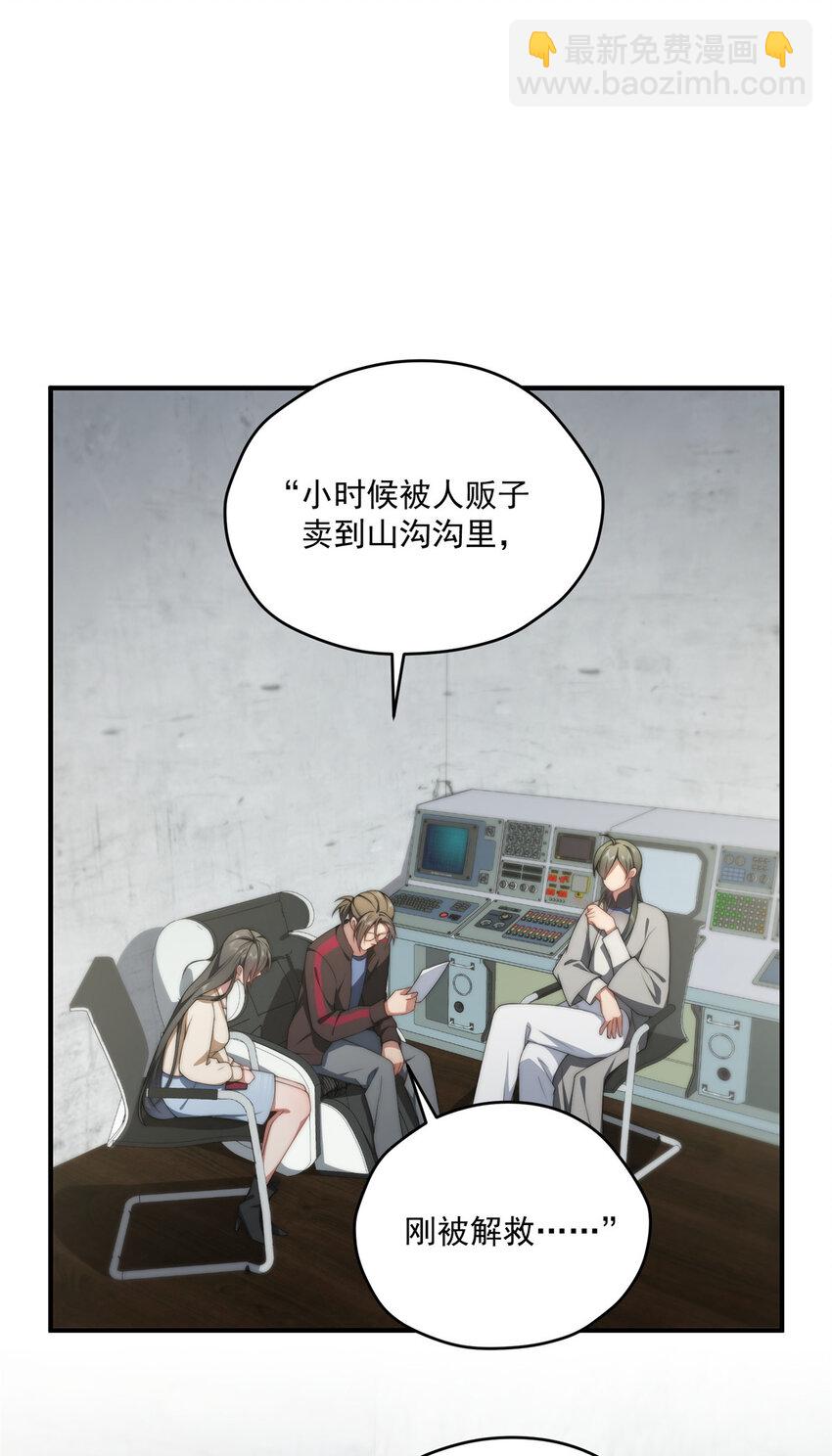 81 户主与家庭成员-第83话