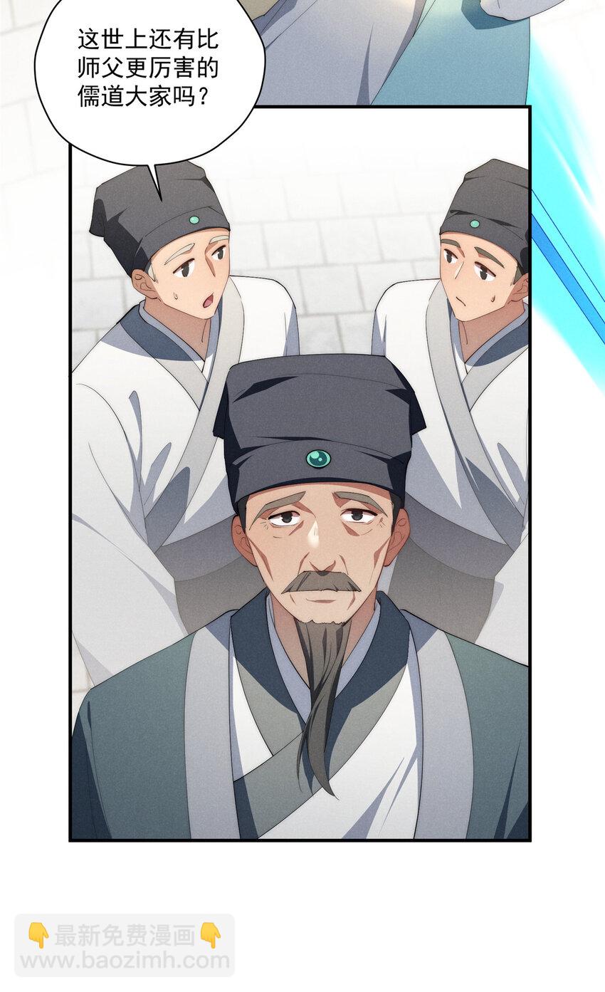 83 报复来了-第85话