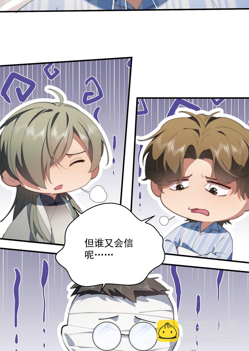 83 报复来了-第85话