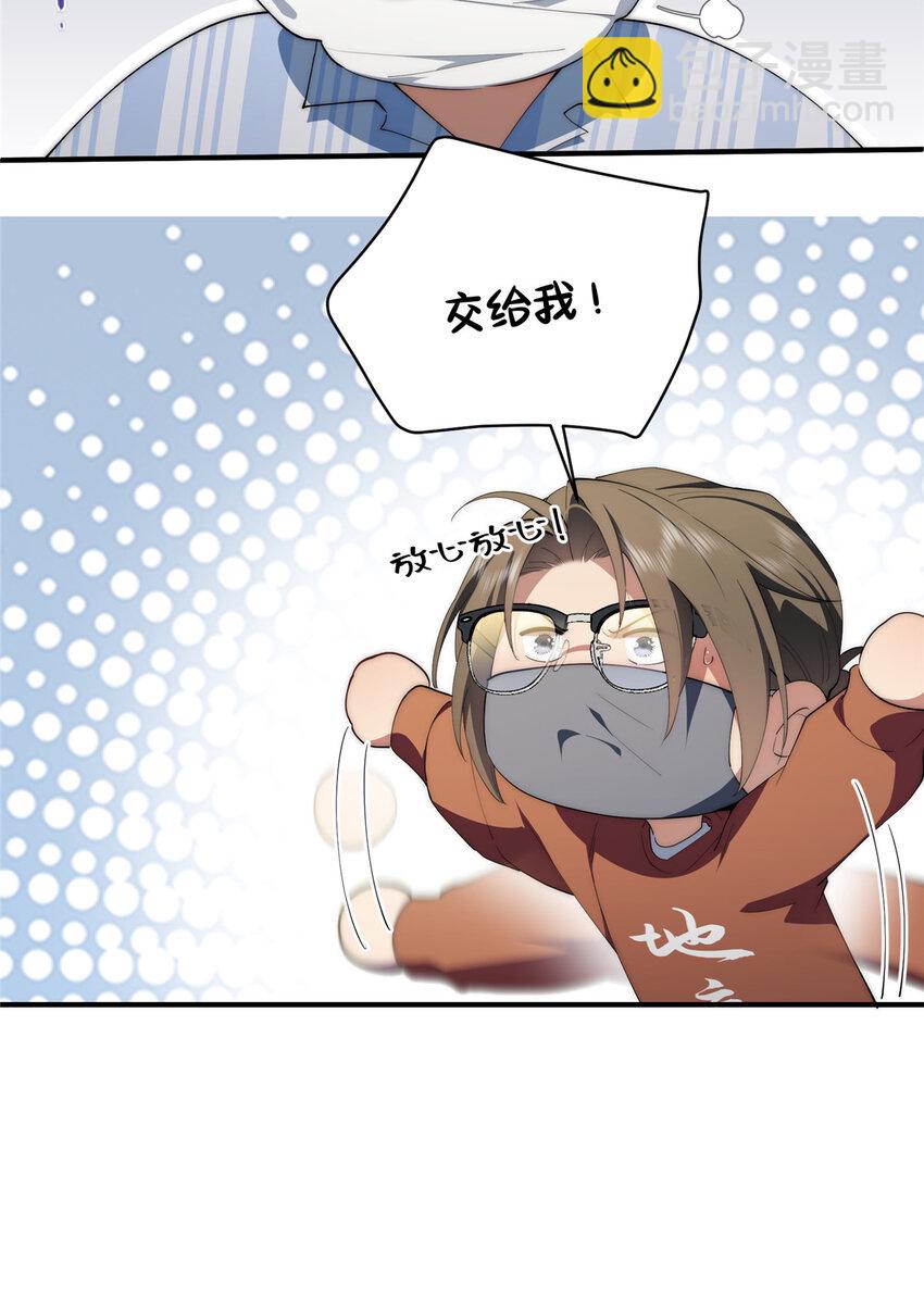 83 报复来了-第85话