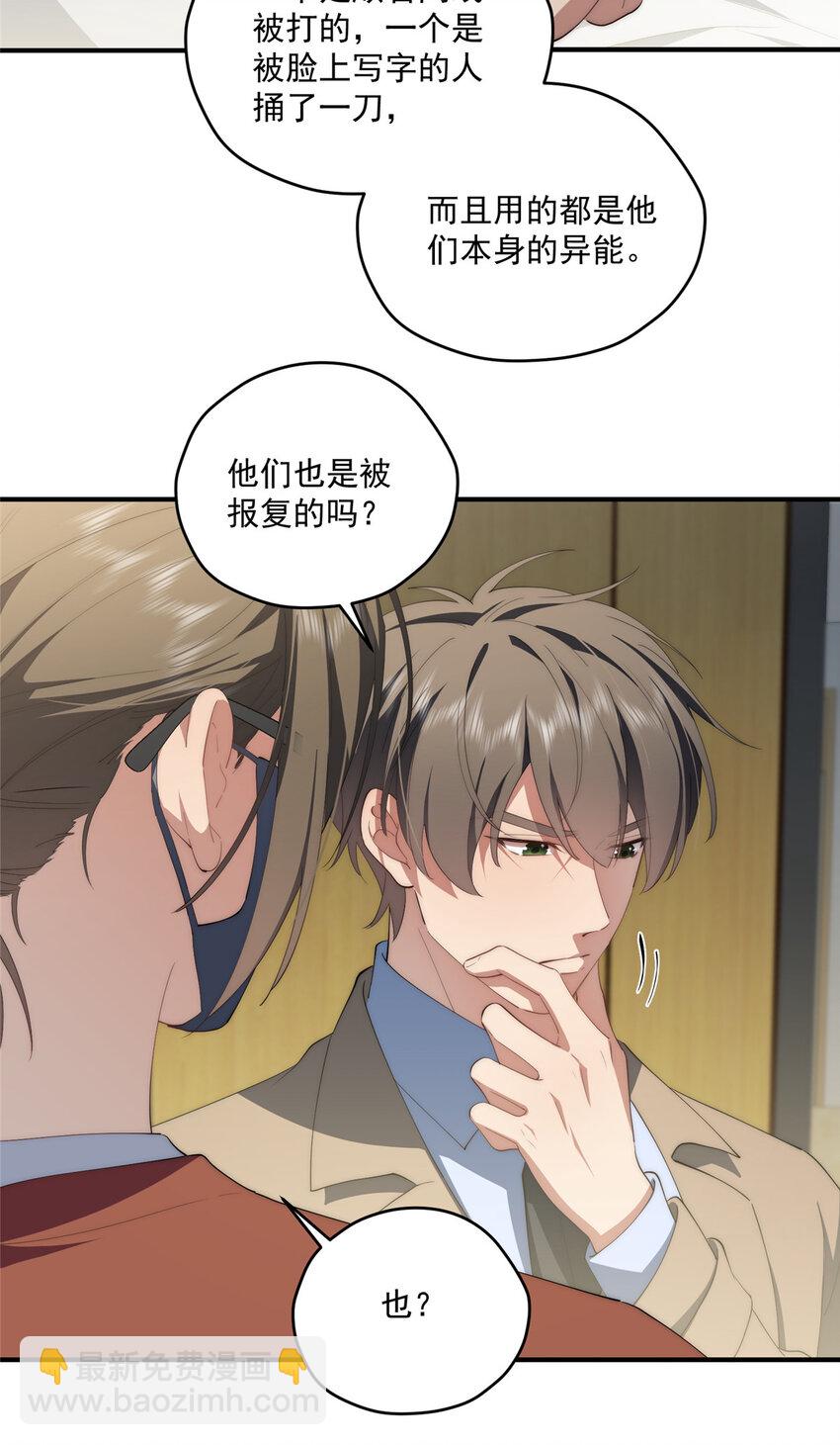 83 报复来了-第85话