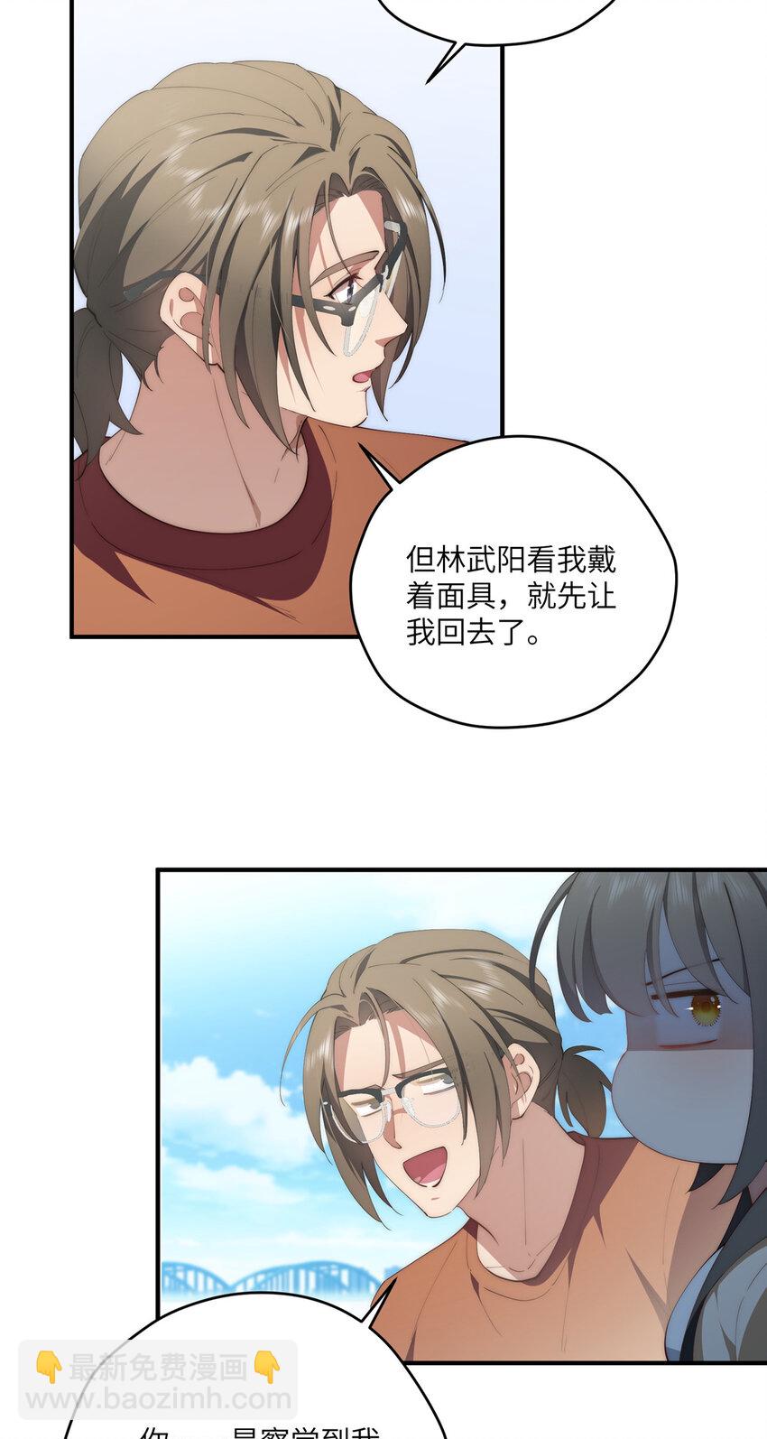85 异能是不能乱复制的-第87话