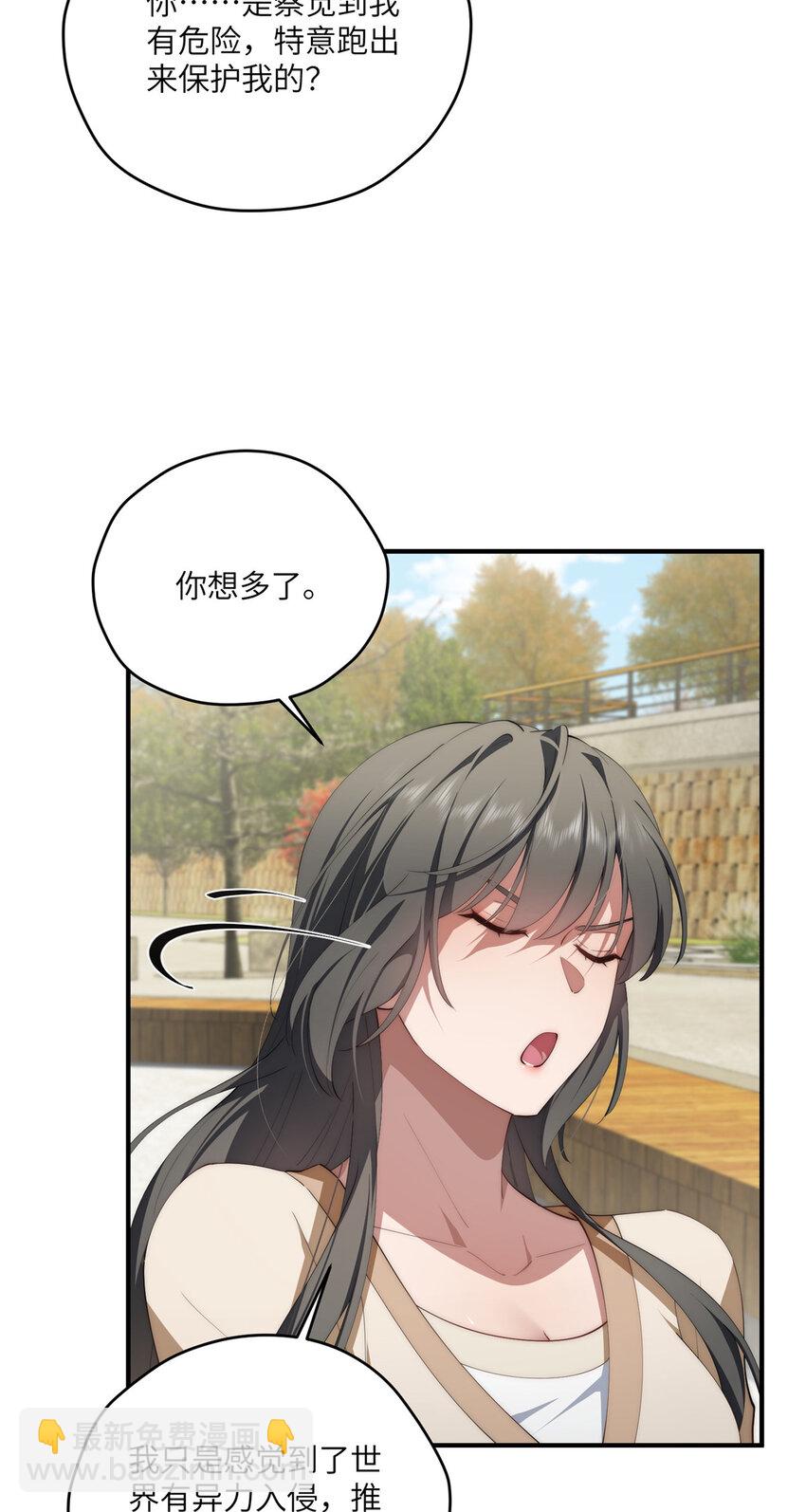 85 异能是不能乱复制的-第87话