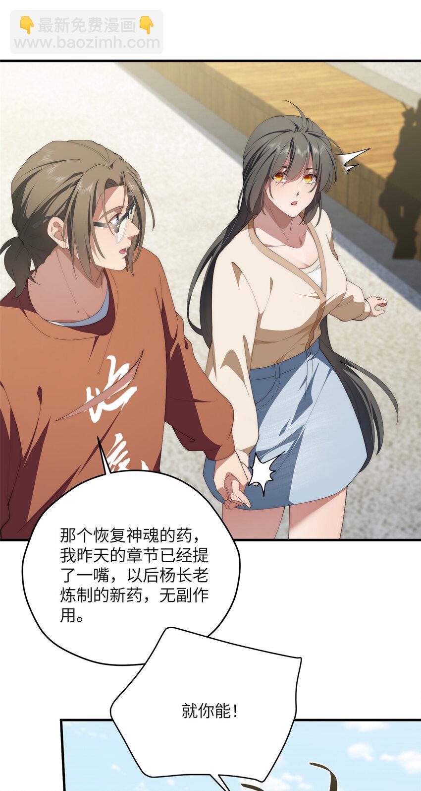 85 异能是不能乱复制的-第87话