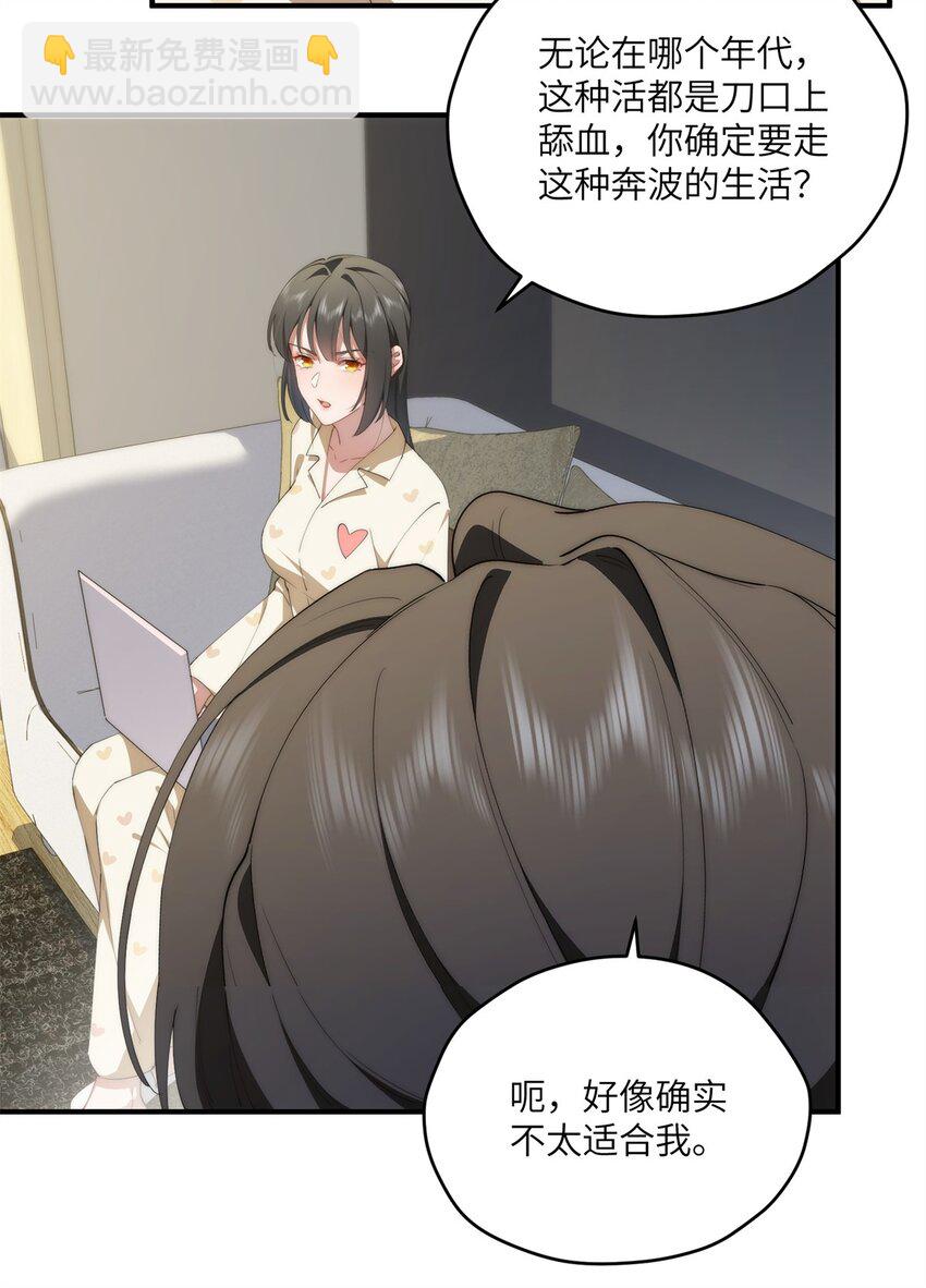 87 过去与现在-第89话