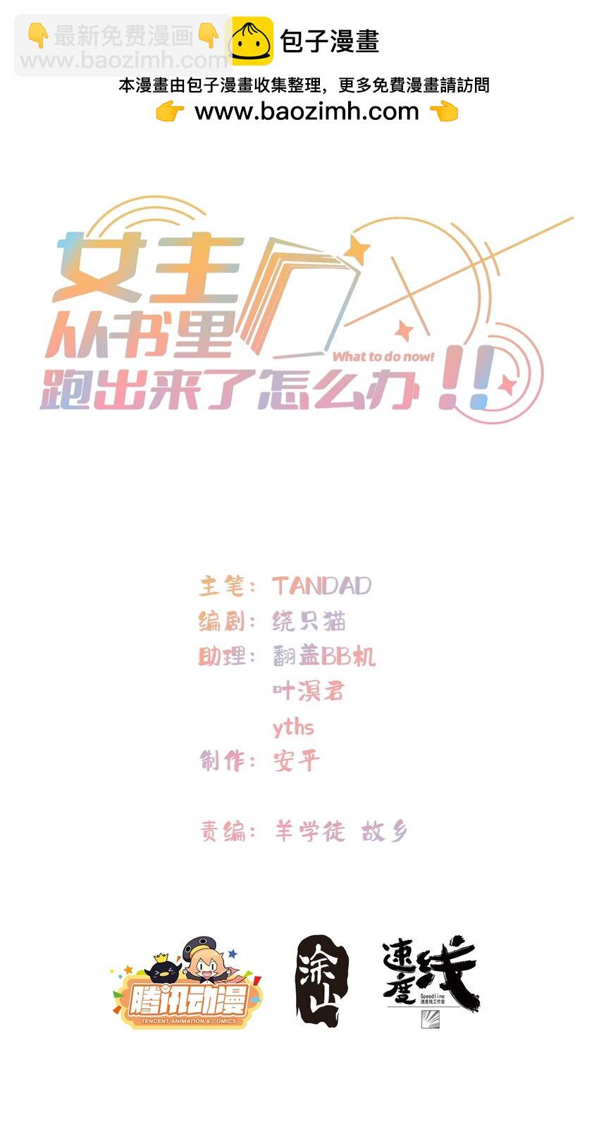 87 过去与现在-第89话