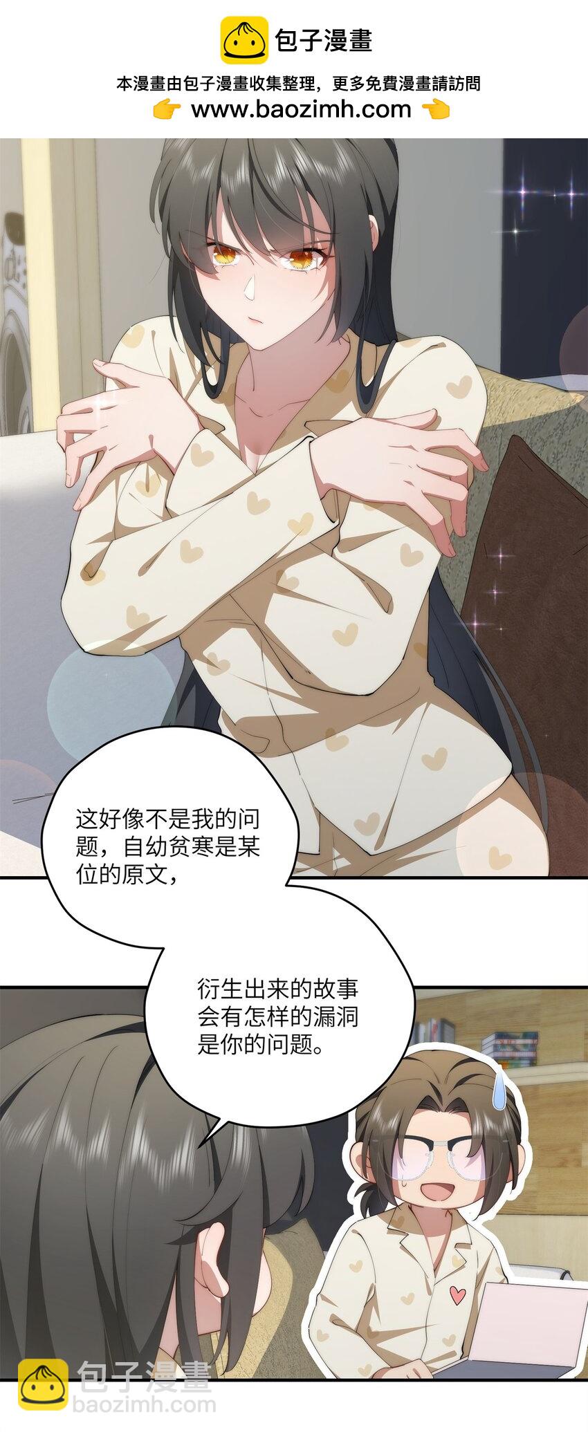 87 过去与现在-第89话