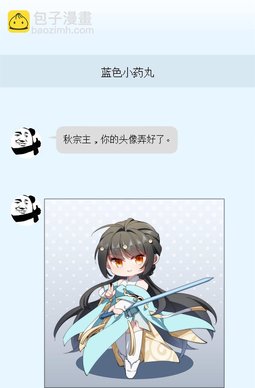87 过去与现在-第89话