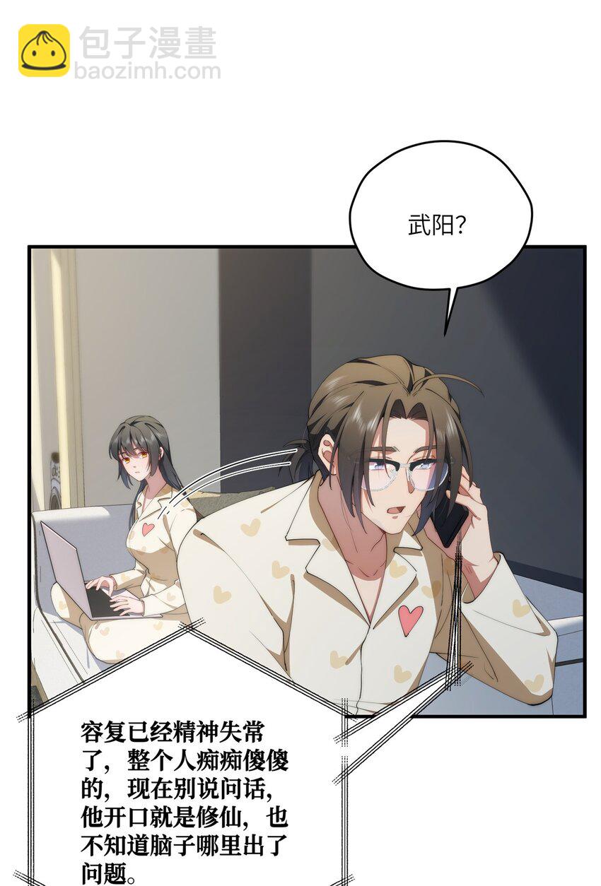 87 过去与现在-第89话