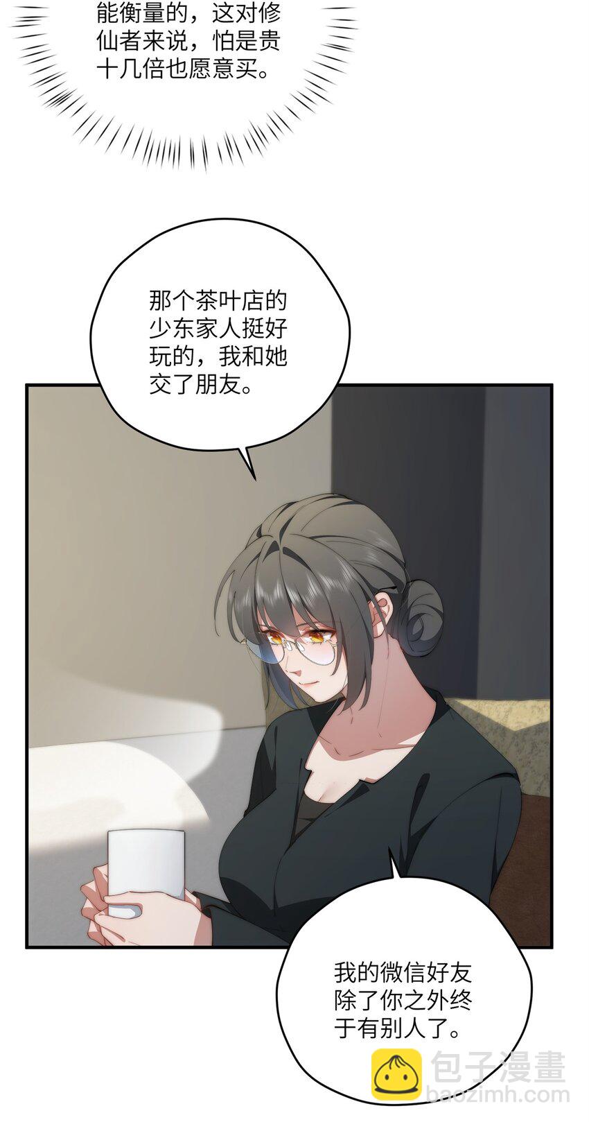 89 甜甜的茶-第91话