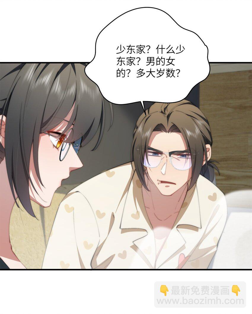 89 甜甜的茶-第91话