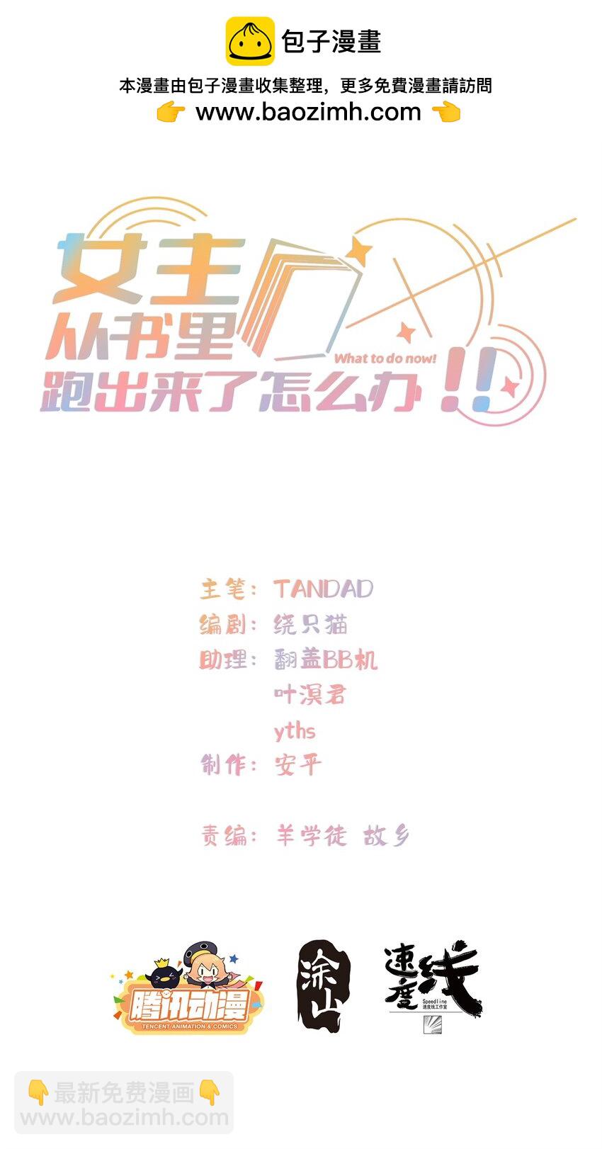 89 甜甜的茶-第91话