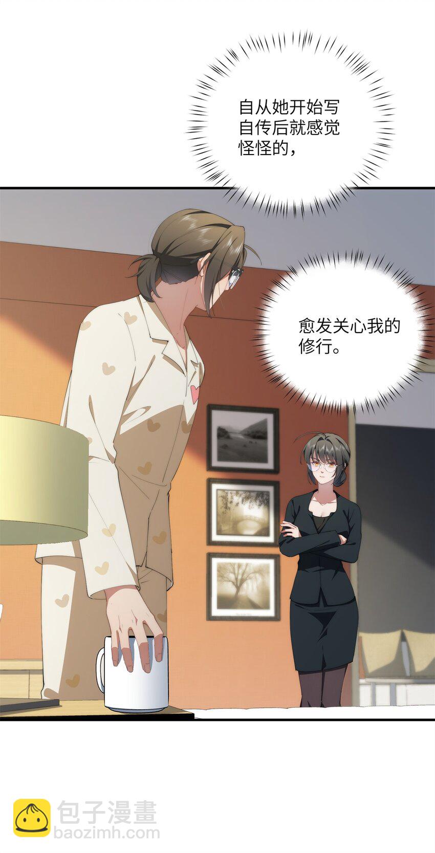 89 甜甜的茶-第91话