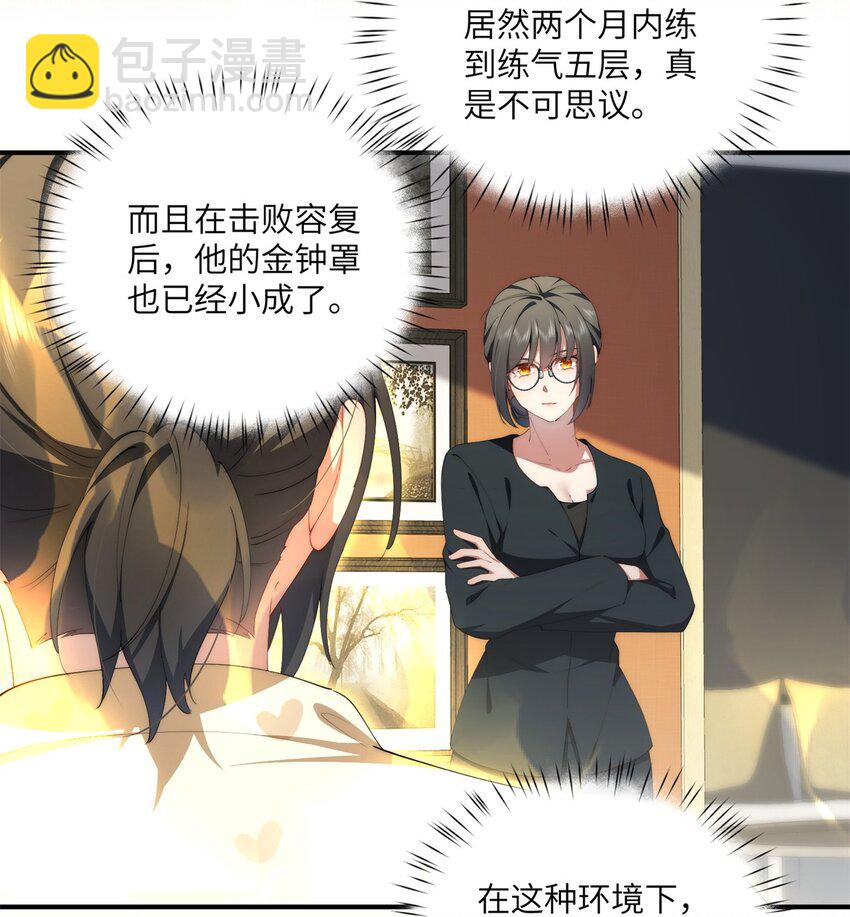 89 甜甜的茶-第91话