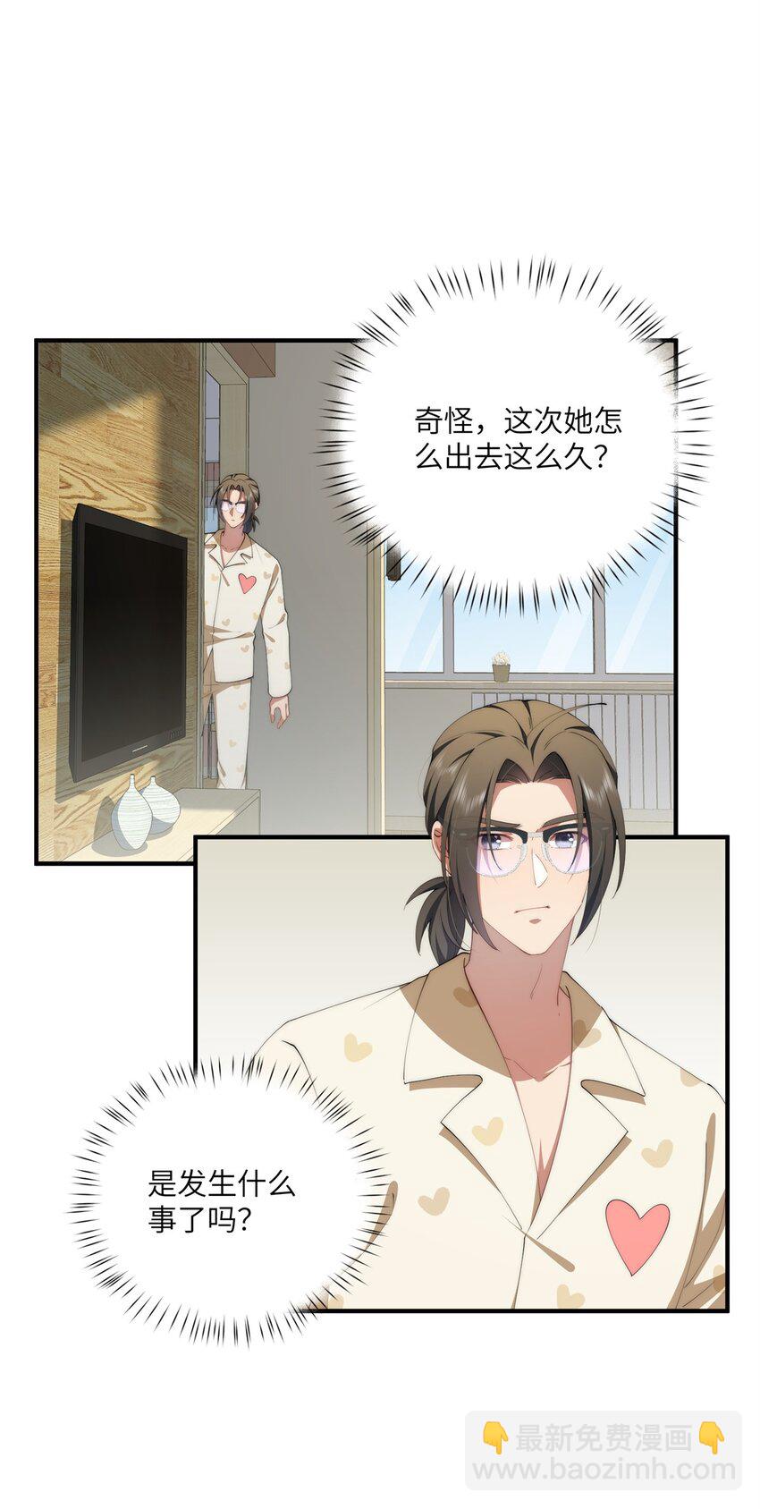 89 甜甜的茶-第91话