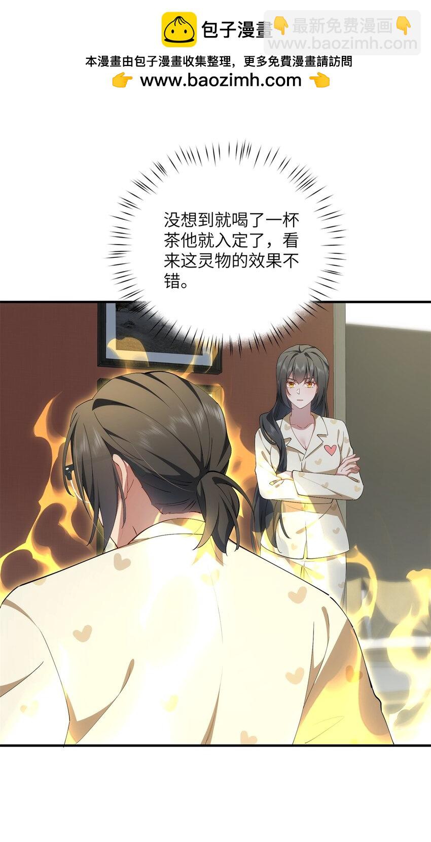 89 甜甜的茶-第91话