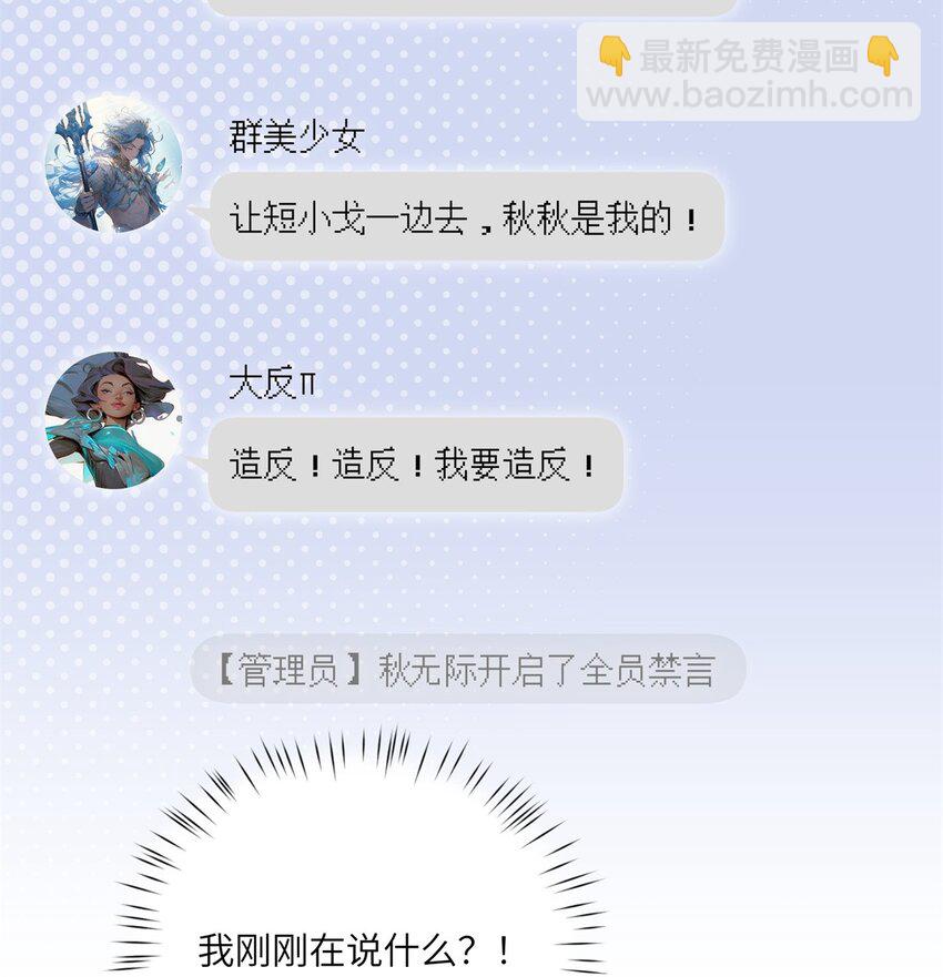 89 甜甜的茶-第91话