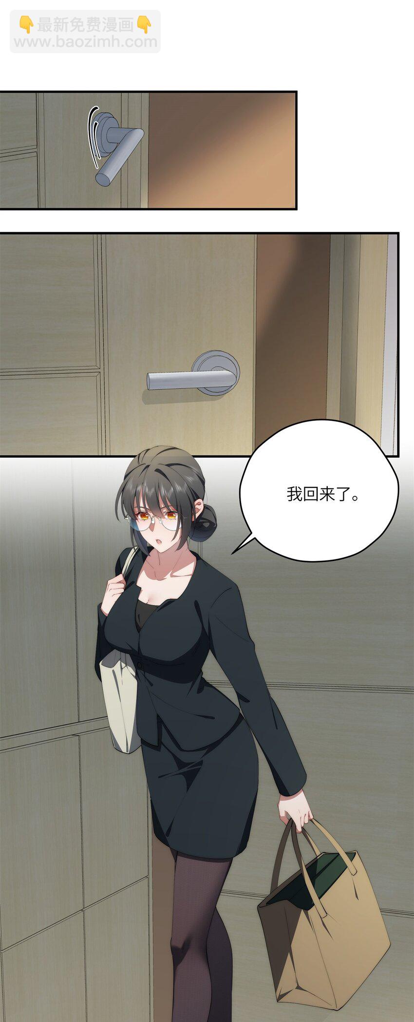 89 甜甜的茶-第91话