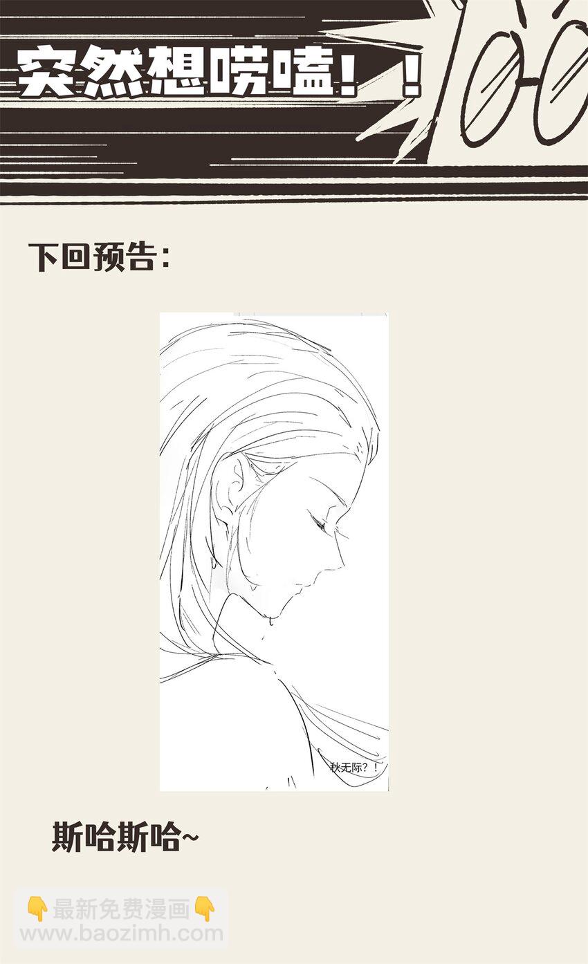 89 甜甜的茶-第91话