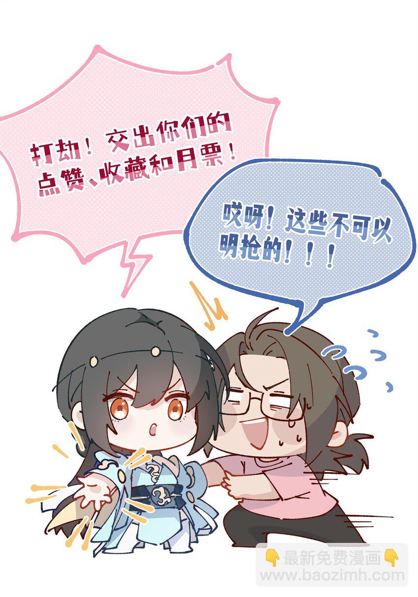 89 甜甜的茶-第91话