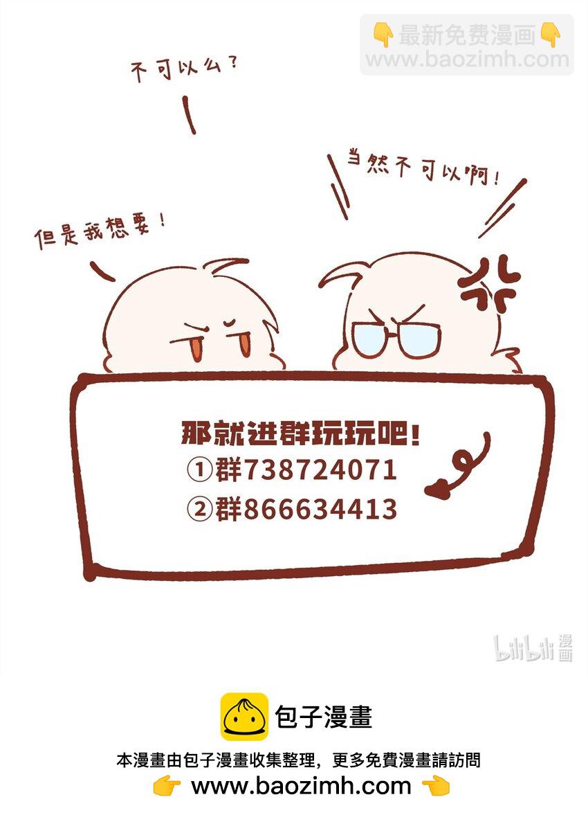 89 甜甜的茶-第91话