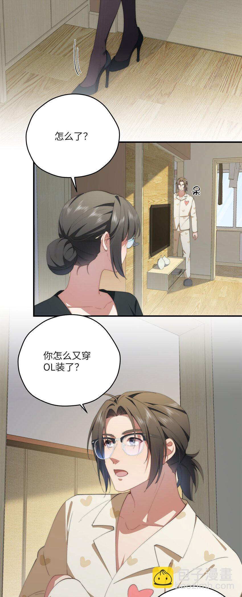 89 甜甜的茶-第91话