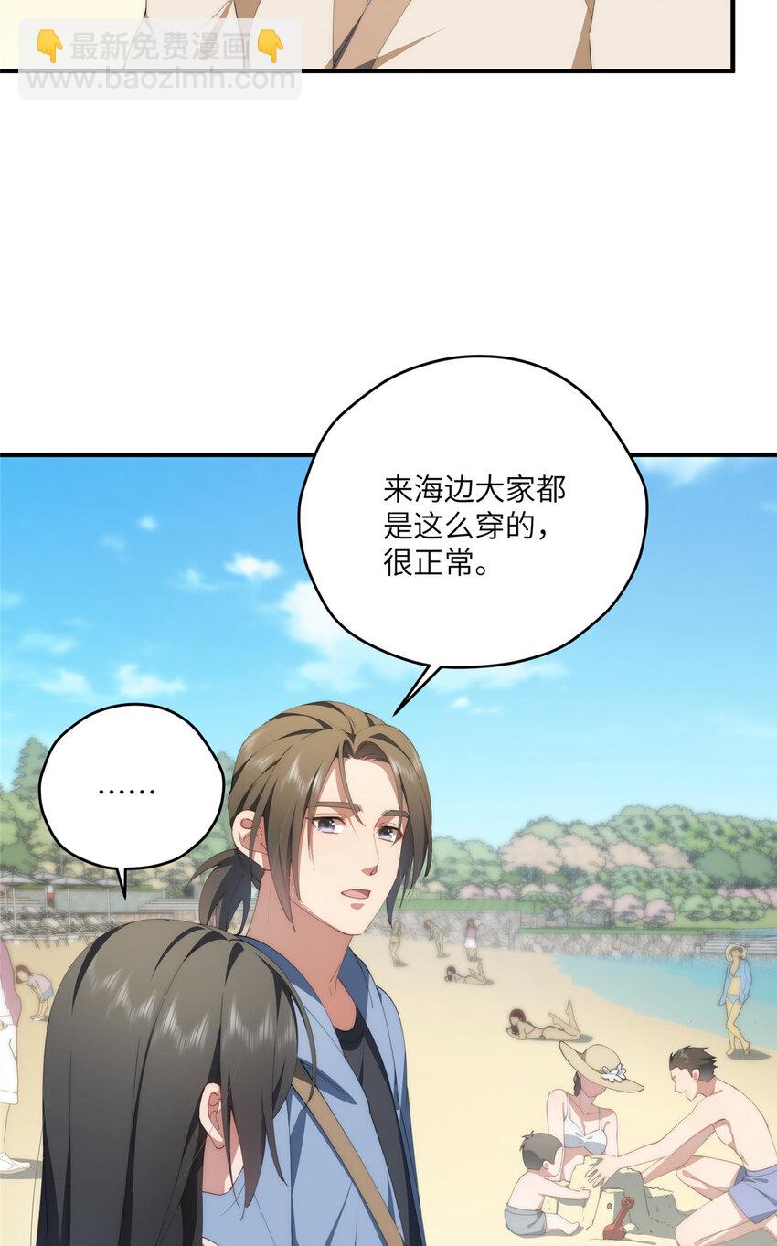 91 两个世界的海-第93话