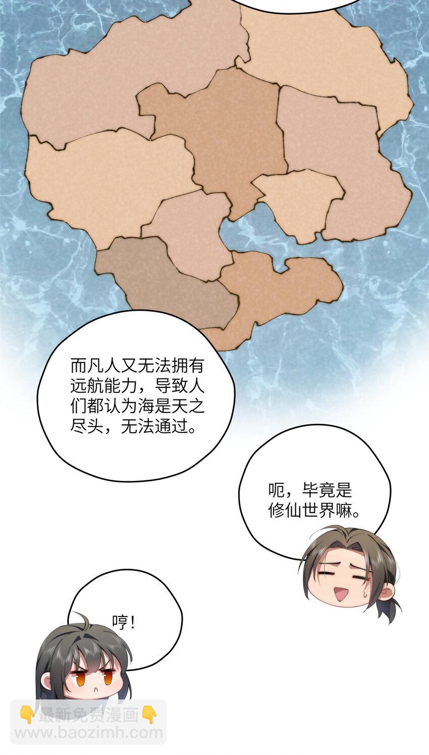 91 两个世界的海-第93话