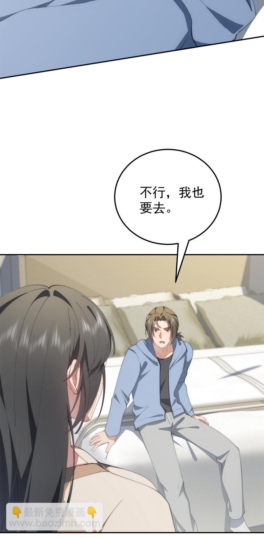 93 初次携手之战(1/2)-第95话