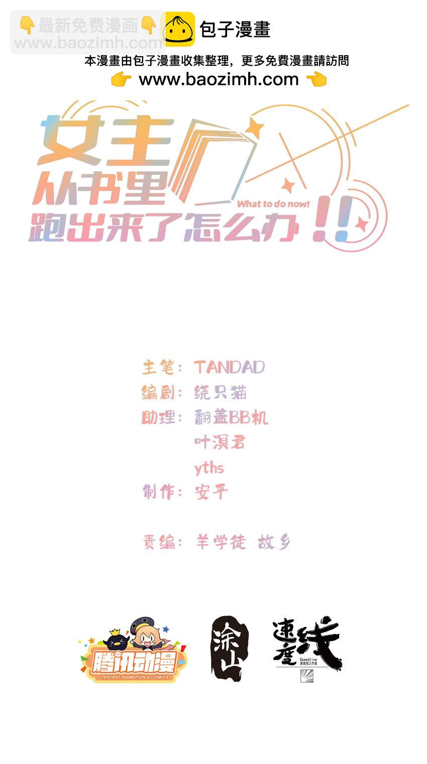 93 初次携手之战(1/2)-第95话