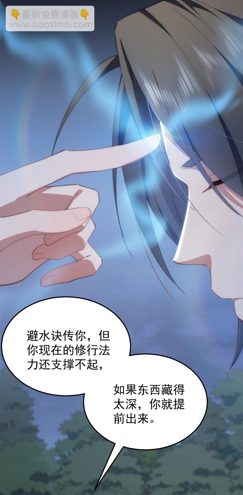 93 初次携手之战(1/2)-第95话