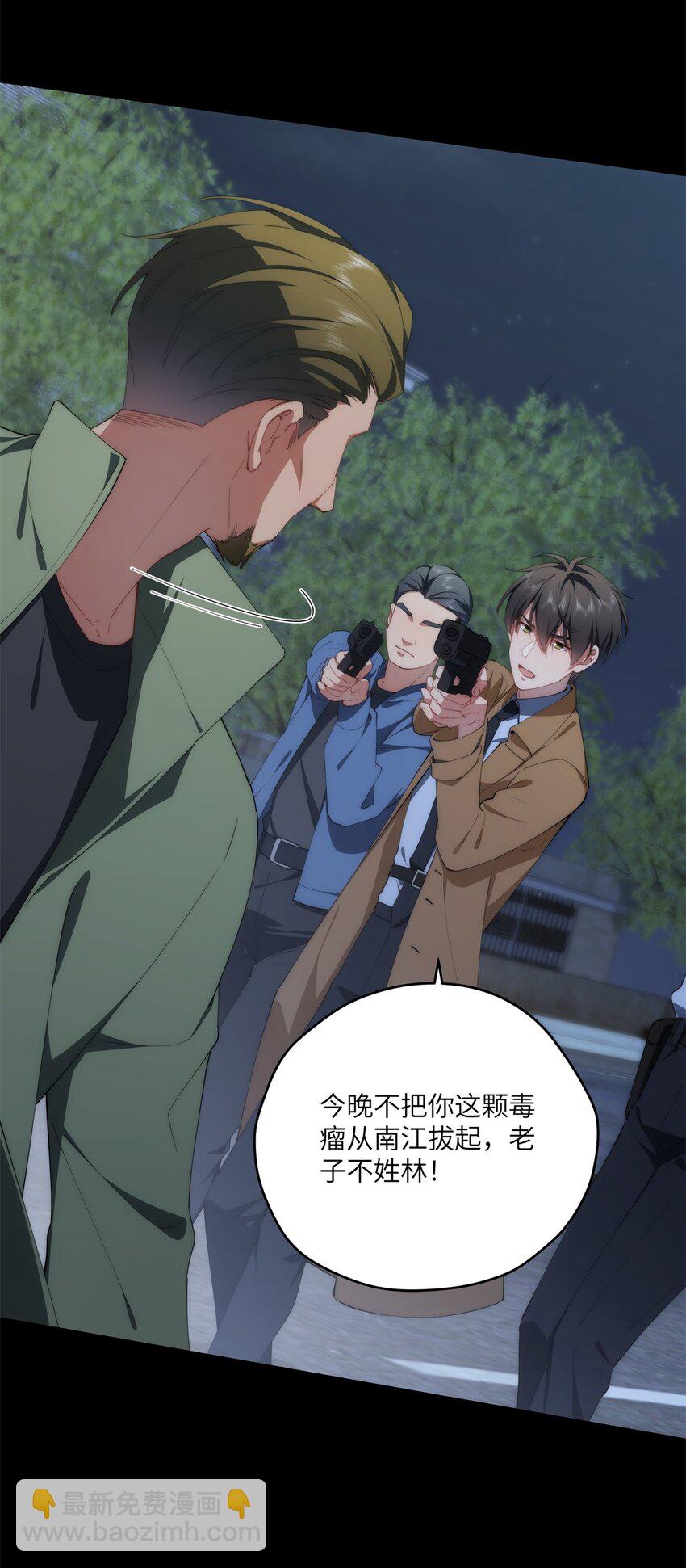 97 邻居三人组-第99话