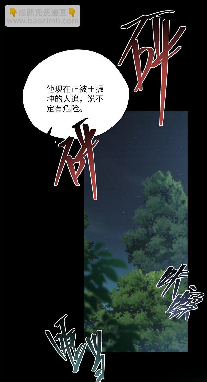 97 邻居三人组-第99话