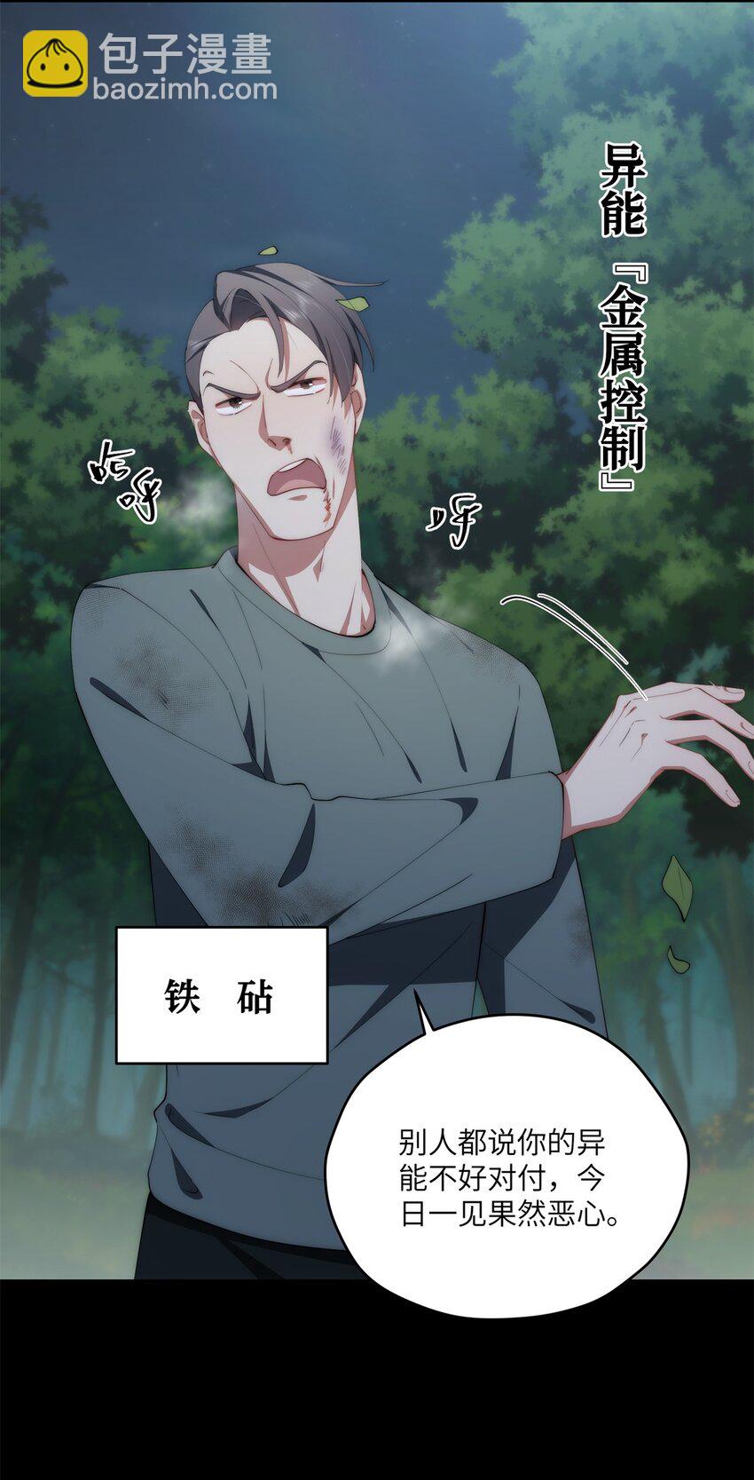 97 邻居三人组-第99话