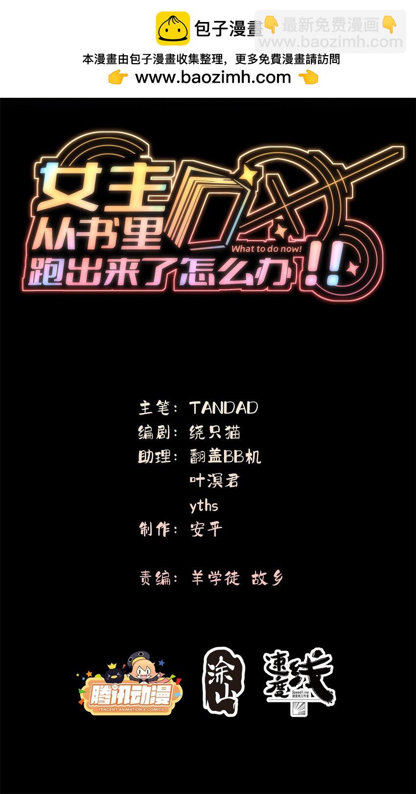 97 邻居三人组-第99话