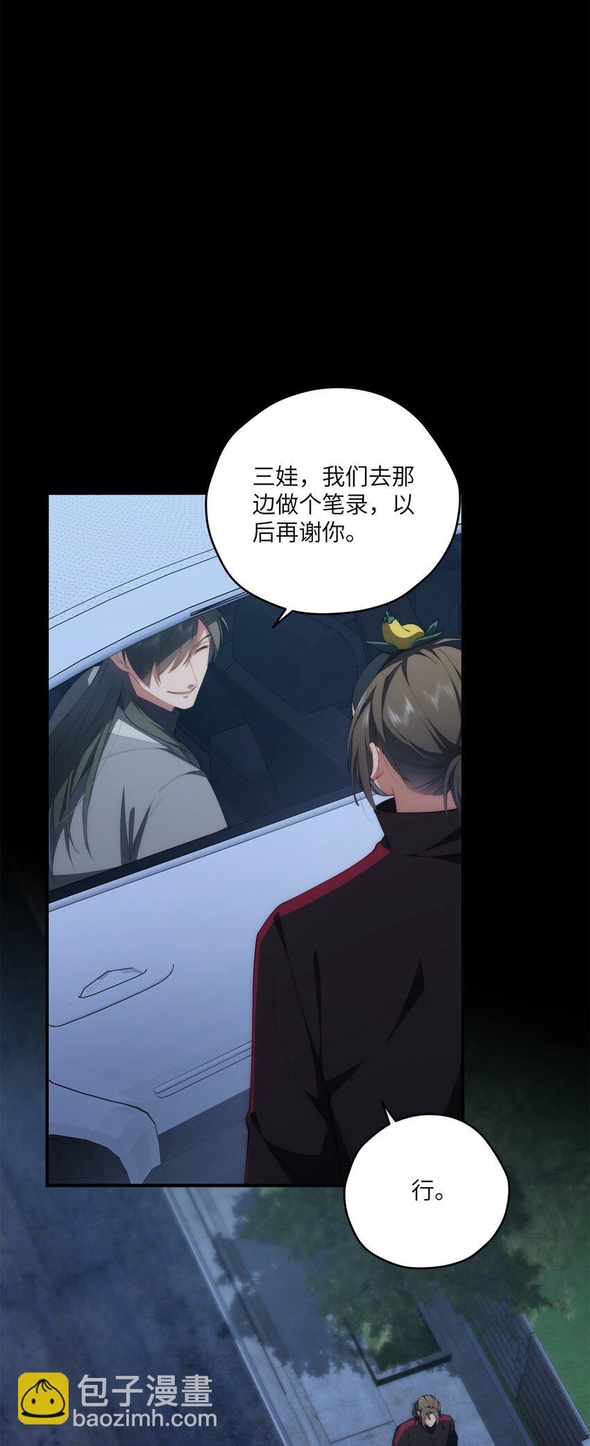 97 邻居三人组-第99话