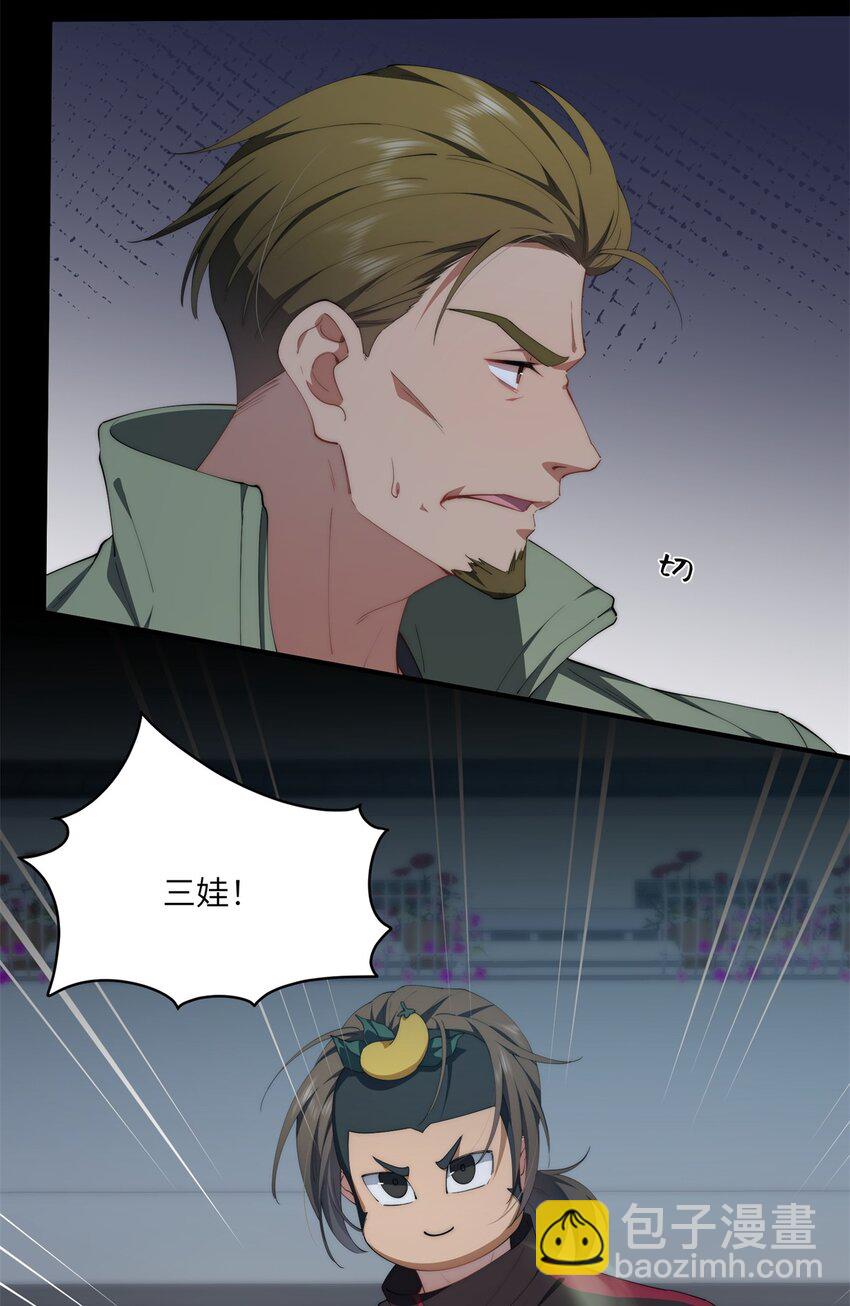 97 邻居三人组-第99话