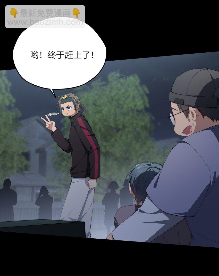 97 邻居三人组-第99话