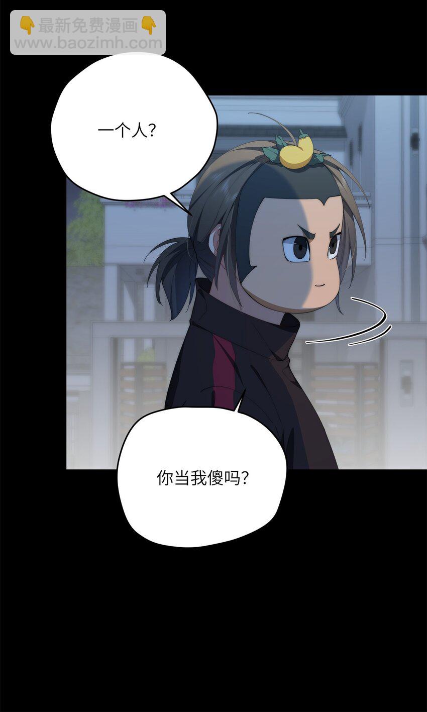 97 邻居三人组-第99话
