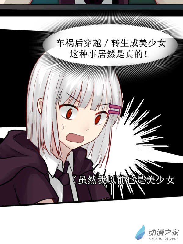 01 过马路要看车！-第1话