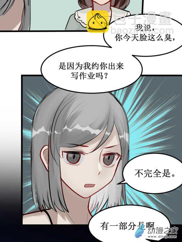 01 过马路要看车！-第1话